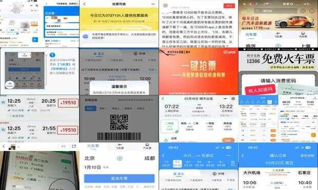12603网上订票，便捷、高效与安全的现代出行新选择12360订票网站