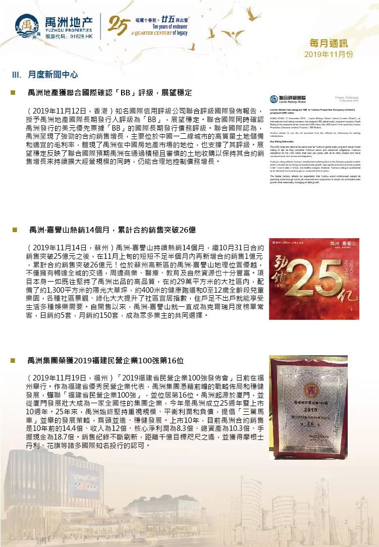 揭秘刘伯温预言，2019年与未来十年的关键线索