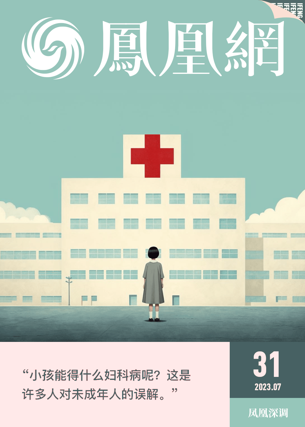 探索3769的秘密—凤凰风站之谜376969凤凰风站微信公众号