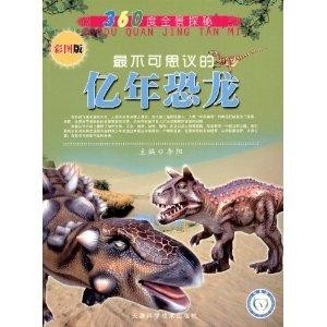 探索四不像的神秘面纱，一张921456图片背后的故事四不像图片今晚香港