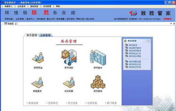 管家婆一票（单）一号，实现100%正确率的管理利器2021年管家婆一句赢
