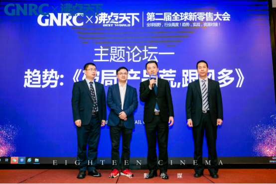 网赢天下，重塑商业版图的新时代网赢天下科技有限公司