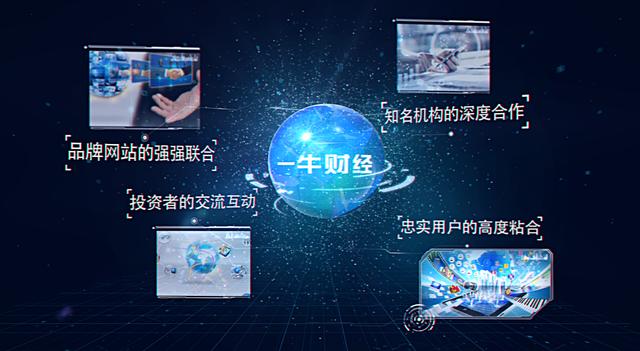 探索金牛网，一站式金融服务的创新与价值金牛网澳门正版网站