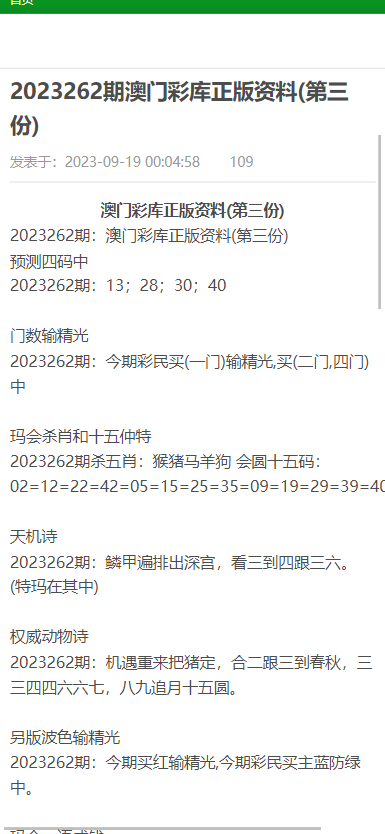 2035年新澳正版资料