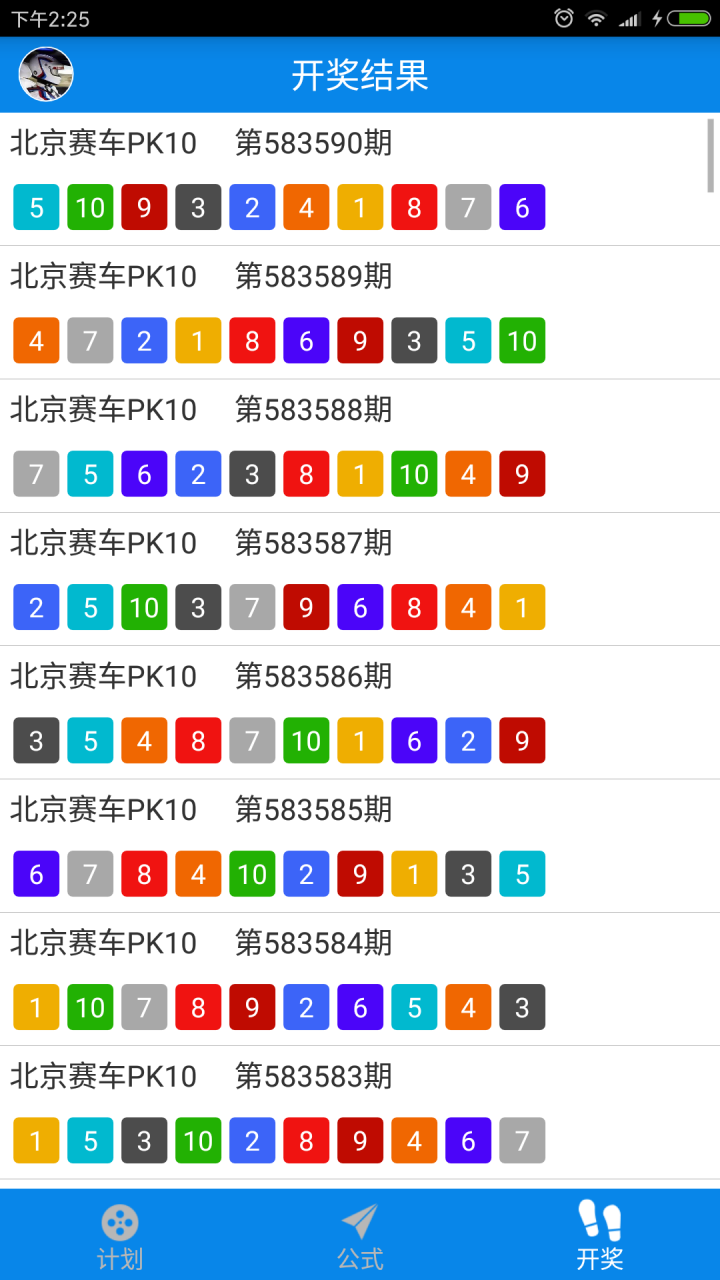 未来彩票 第4页