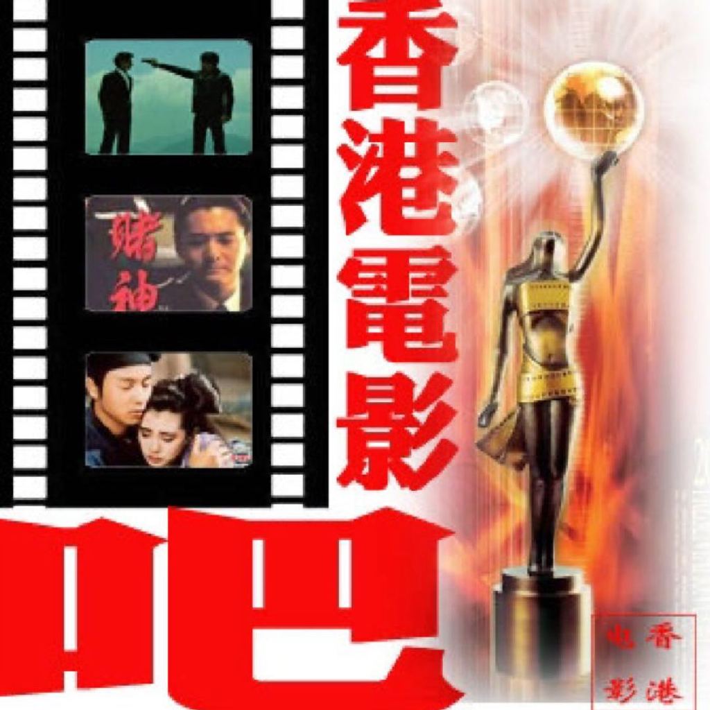 2046年香港正版挂牌，重塑电影市场的里程碑2024香港正版挂牌再过一周