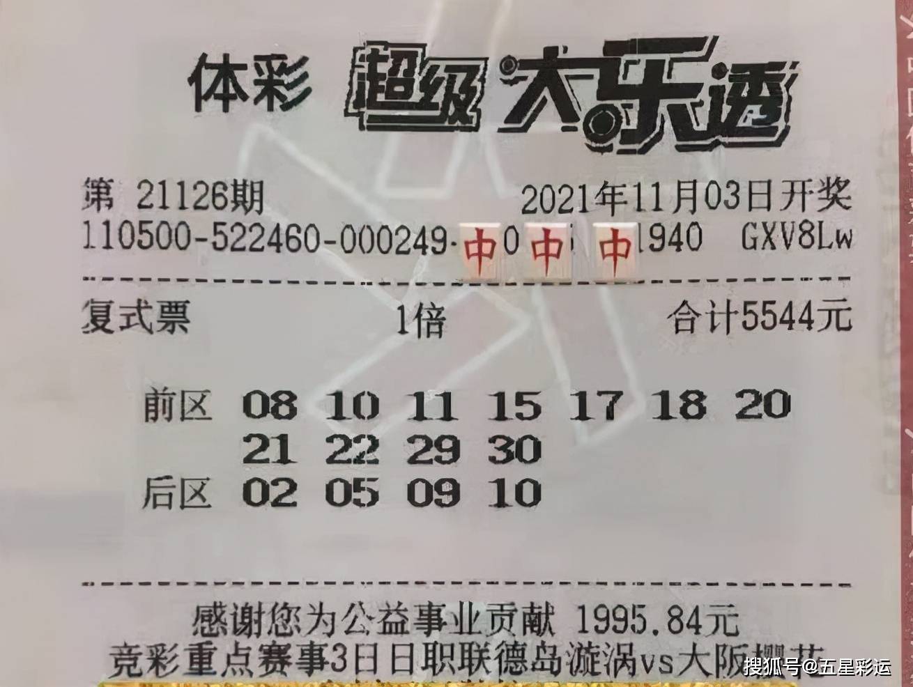 揭秘493627香港最快开奖—透视彩票文化与理性投注的平衡494949香港最快开奖结果图片