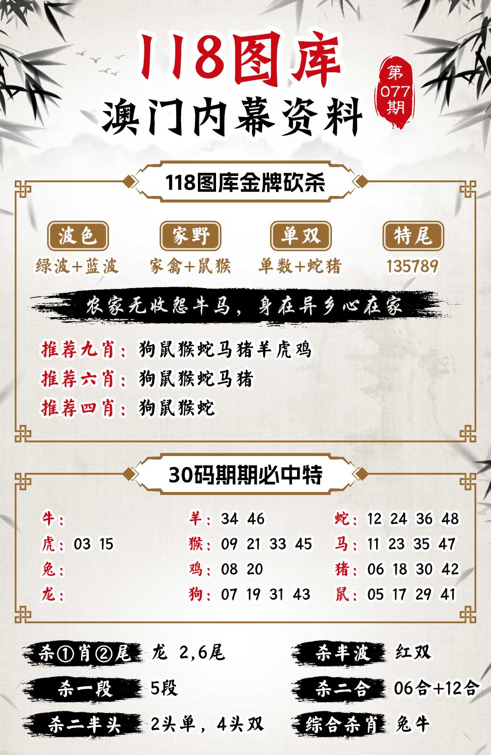 探索二四六18精选资料图库，创意与知识的宝藏二四六118精选资料图片玄机