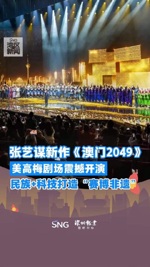 2036年澳门未来展望，科技与文化的融合创新2023年澳门必中一肖一码小马哥
