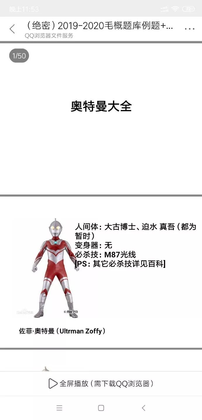 免费资料大全 第3页