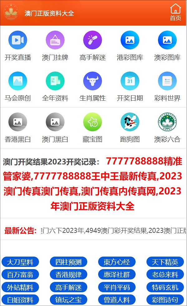 精准一码，新澳内部资料揭秘澳门内部正版资料大全一