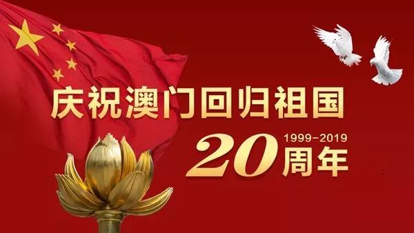 澳门7.8亿巨奖背后的故事，王中王的传奇