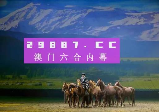 澳门资料49图库2035，探索未来与传统的交融澳门资料49图库大全