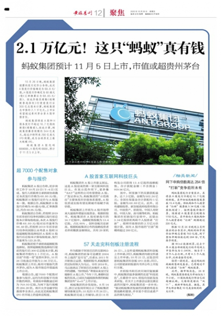 澳门王中王的神秘面纱，揭秘免费公开的精准资料澳门王中王免费精准资料华声报女子吃蝉治癌