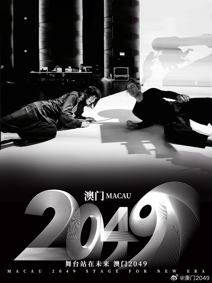 2049，新奥门免费资料的前瞻与展望澳门2o20年另版资料