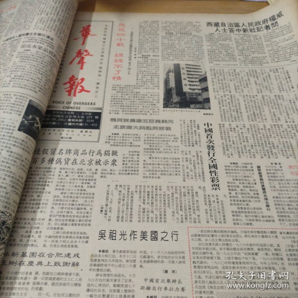澳门王中