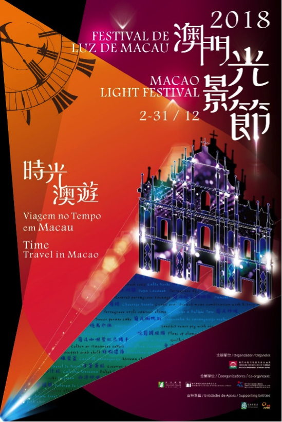 2043年新澳门今晚特马直播，科技与传统的奇妙融合2025澳门特马今晚开奖结果出来了