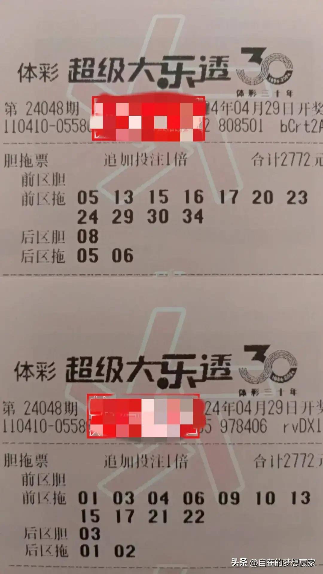 2046新澳门天天开好彩大全，揭秘幸运密码，共享中奖喜悦2024新澳门天天开好彩大全朽本难雕是什么意思
