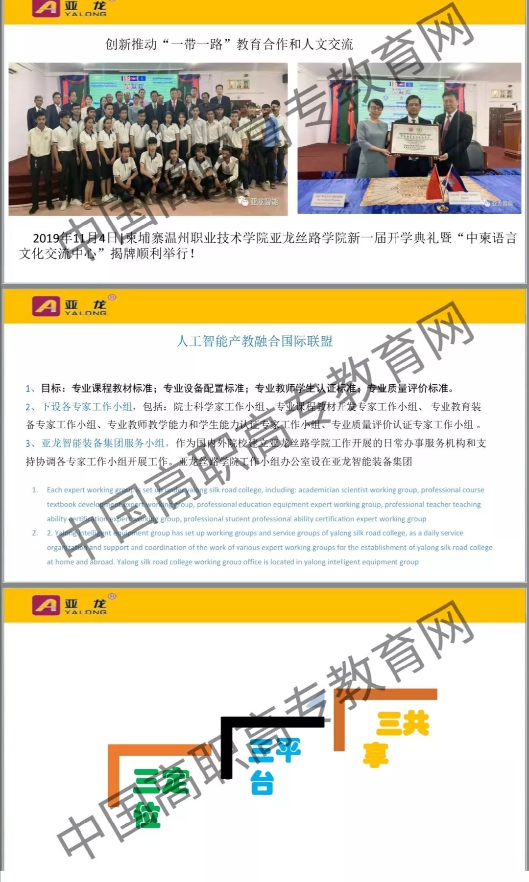 探索新澳彩资料，免费资源与3D图库的深度解析2025年正版资料免费大全