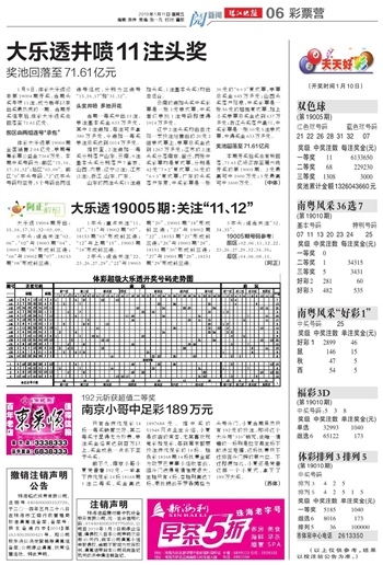 2046澳门天天开好彩，揭秘背后的策略与技巧2024澳门天天开好彩大全图