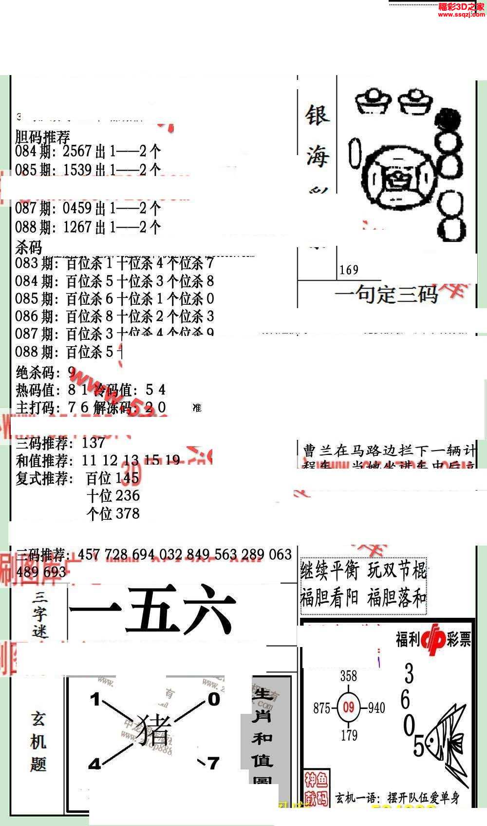 真精华布衣图