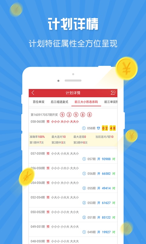 澳门天天彩开奖结果查询全攻略，轻松掌握中奖金钥匙澳门天天彩开奖结果查询方法最新版下载安装