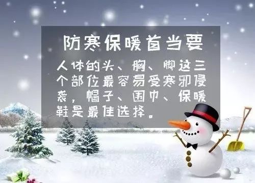 今晚必中一码一肖澳门日中取暖暖寒冬是什么意思