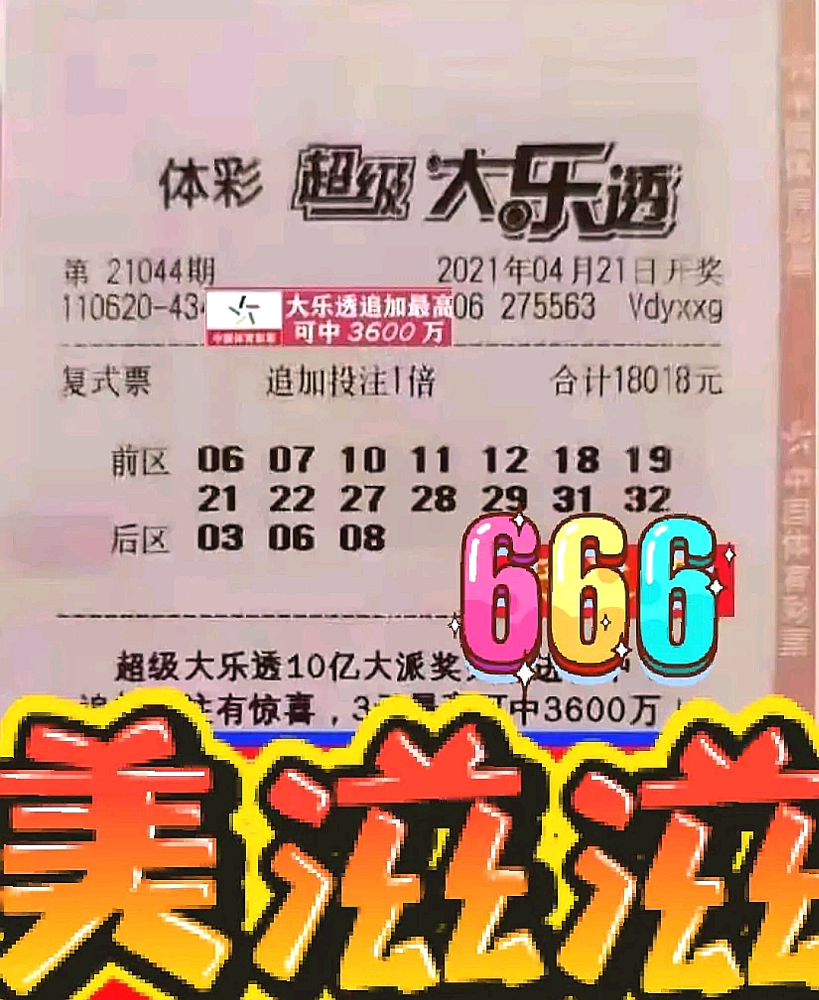 今晚揭晓，六开釆彩的惊喜与期待六开釆彩今晚开奖结果990888
