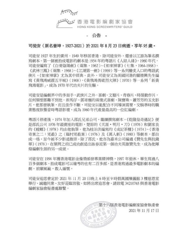 2021年香港资料免费大全