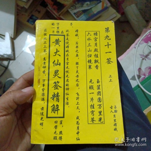 引言部分（约205字）黄大仙精选资料一肖一码中持