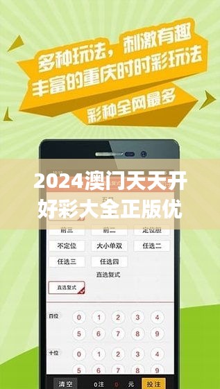 2043年，天天开好彩—正版大全的未来展望二四天天正版好彩免费开奖记录