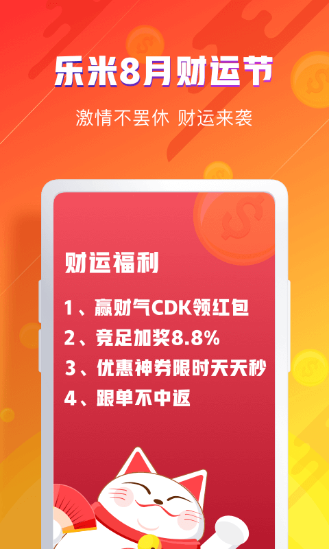 2046年澳门天天开好彩，未来彩票业的科技革新与文化融合2024年澳门天天开好彩大全最新版本下载