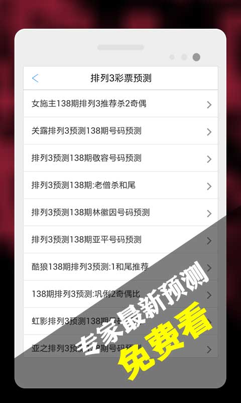 揭秘新澳2046今晚开奖，理性看待彩票，享受娱乐不沉迷新澳2024今晚开奖资料客家娘