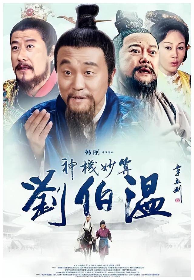 揭秘刘伯温，历史与现代交汇的精选一码传奇刘伯温精选一码大公开首