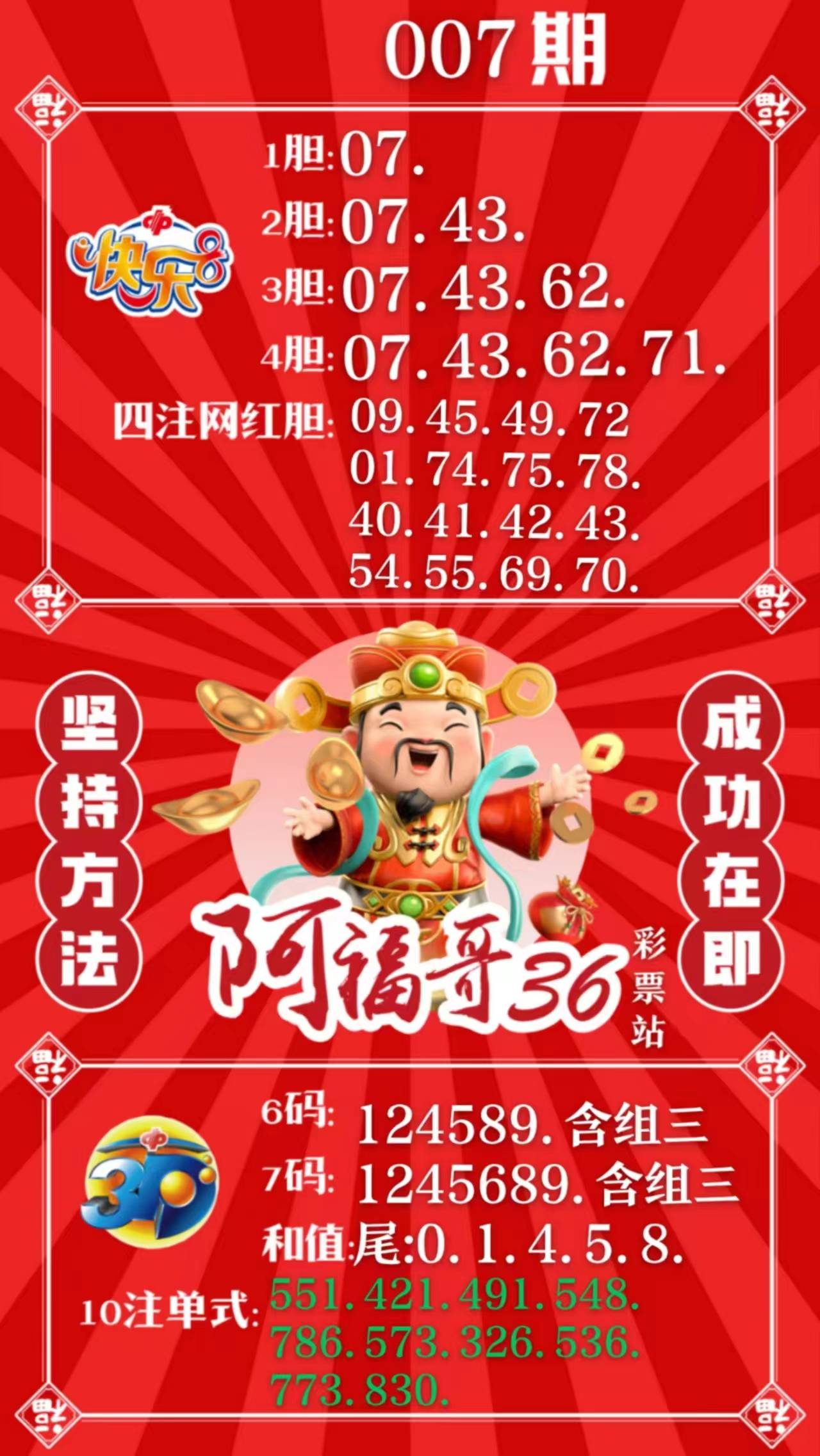 精准预测，四肖期中准的奥秘4肖期期中精准4肖精确资料