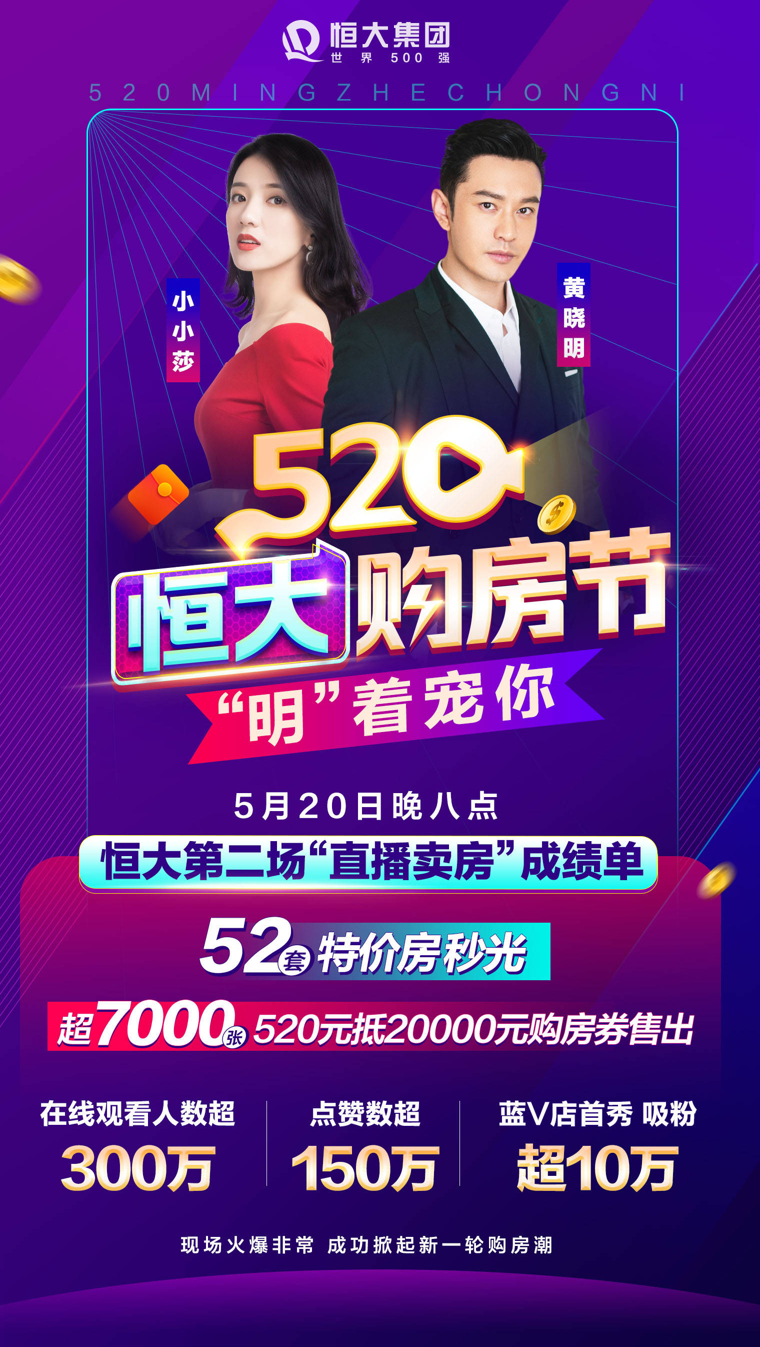 2043年新澳门今晚特马直播，科技与传统的碰撞2025澳门今晚开奖号码