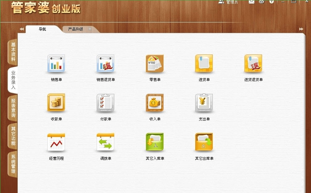 管家婆精准资料免费大全，解锁数据财富的钥匙