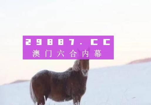揭秘新澳204今晚开奖，理性看待彩票与娱乐的平衡新澳2024今晚开奖资料四不像