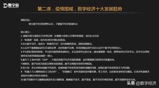 精准特马资料，揭秘数字背后的奥秘特马资料最准下载链接