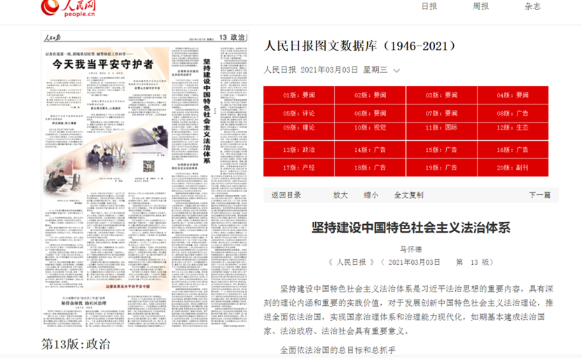 2049年新澳彩开奖结果历史记录查询，回顾与展望澳彩284期开奖结果