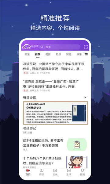 2 文化与情感纽带