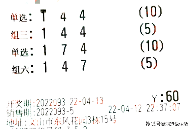 揭秘10%的三肖一码期的真相，理性对待彩票与数字游戏三肖一码已公开