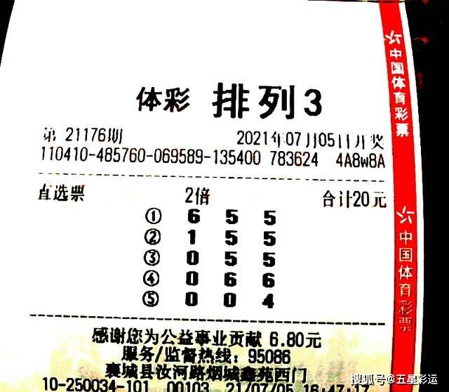 澳门今晚必中一码—揭秘彩票的真相与理性态度澳门今晚必中一码一肖大同福耀