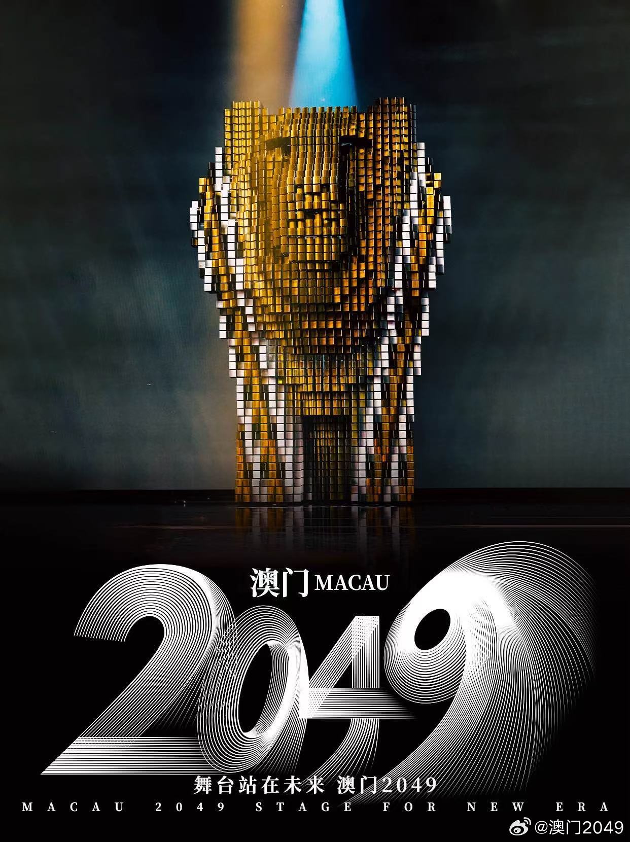 2046年新澳门王中王的传奇与未来展望2024年新澳门王中王资料滇