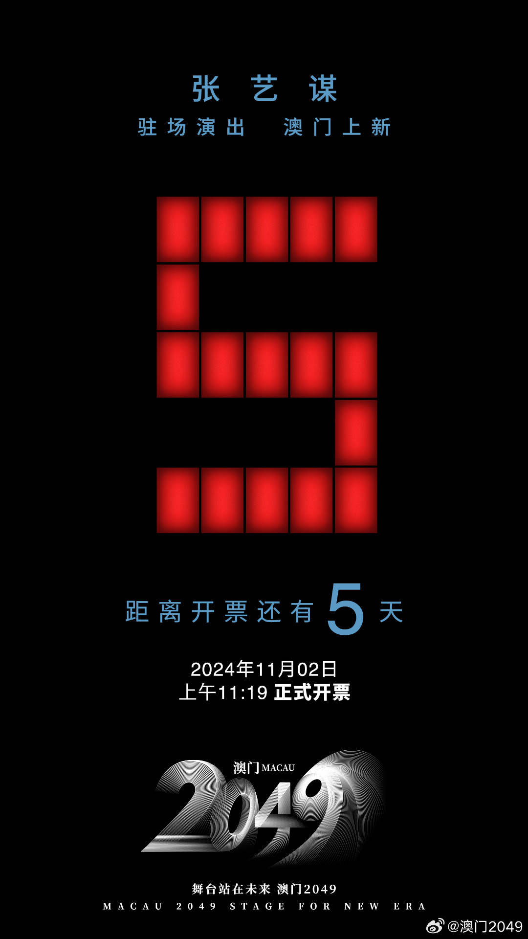 2046年新澳门开奖结果，数字背后的故事与未来展望2024新澳门开奖结果记录查询