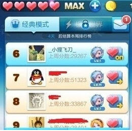 天天酷跑