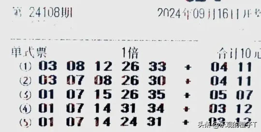 理性购彩，享受生活，2014年澳开奖号码的启示2024澳彩今晚开什么号码开奖