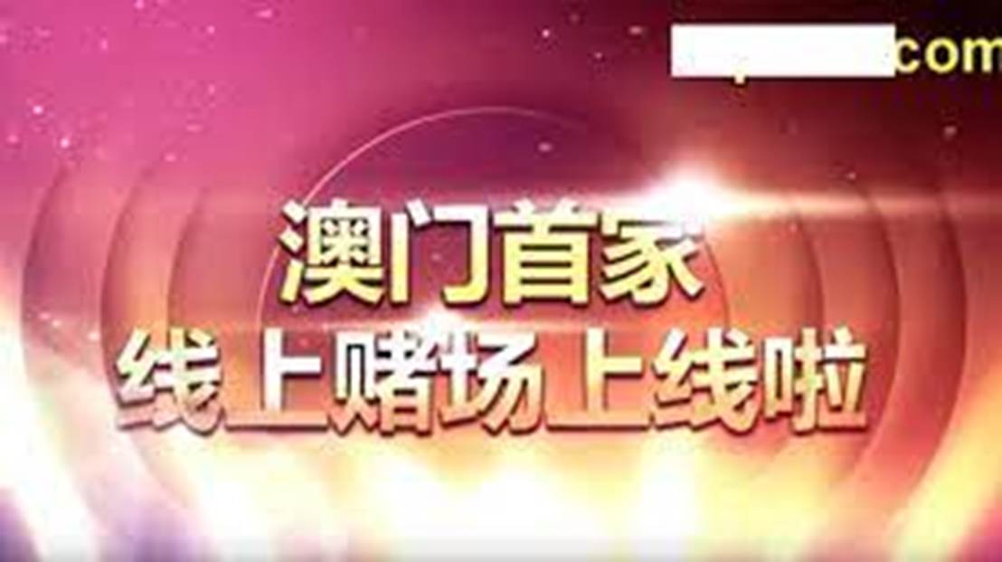 澳门2046天天开好彩大全，揭秘幸运密码，共赴精彩之旅2o24澳门天天开好彩大全53期