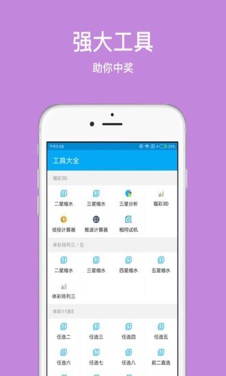 澳彩开奖视频