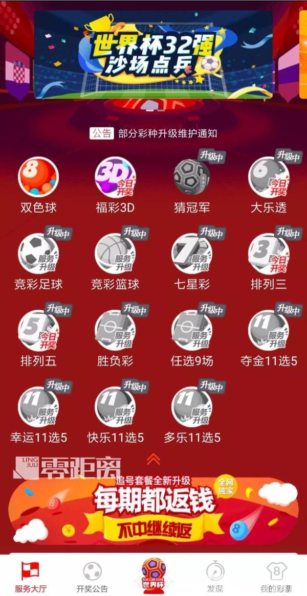 竞彩足球手机版APP，随时随地享受精彩赛事的便捷之选竞彩足球手机版app有哪些